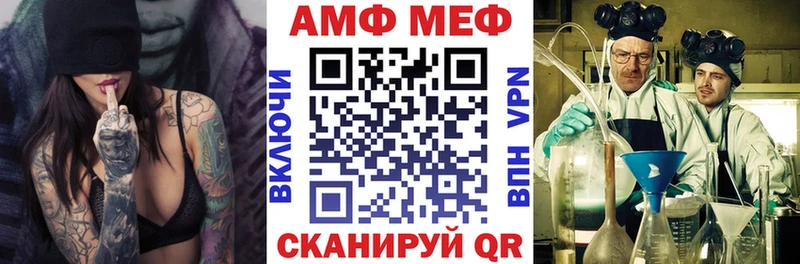Амфетамин Розовый Городец