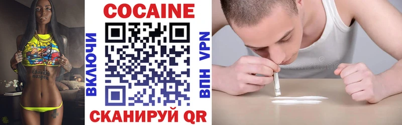 КОКАИН 97%  Городец 