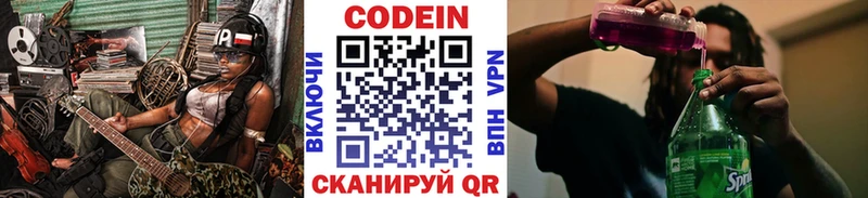 Codein напиток Lean (лин)  Городец 