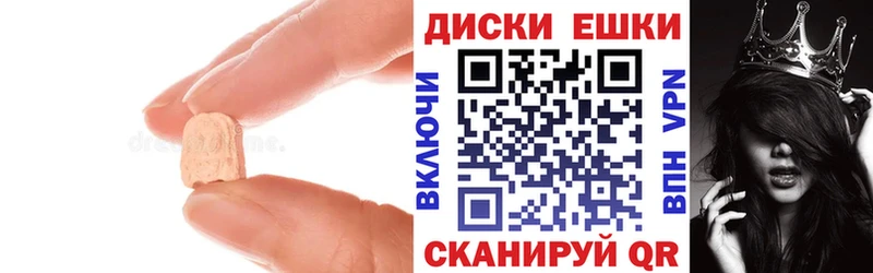 ЭКСТАЗИ 250 мг  mega онион  Городец 