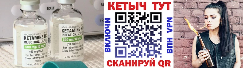 Кетамин ketamine  где купить наркоту  Городец 