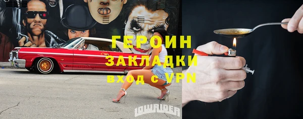 стафф Бородино