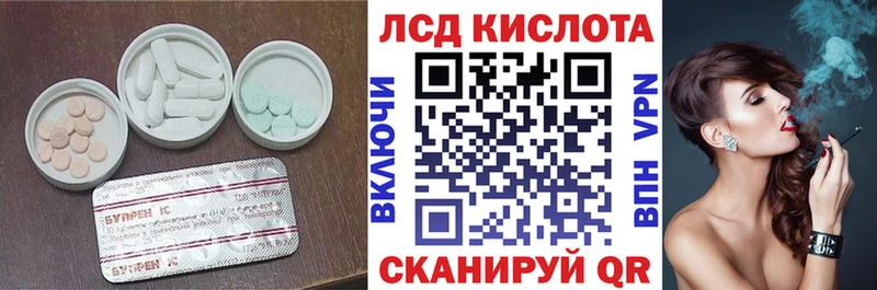 ЛСД экстази кислота  Городец 