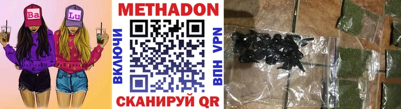 Метадон VHQ  Городец 